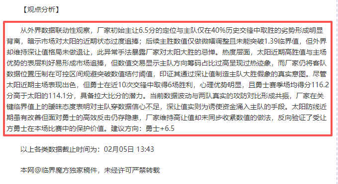 老将风采,亚当斯高效,贡献,万博manbetx体育平台,万博体育官网,万博体育app下载,ManBetX,SPORTS