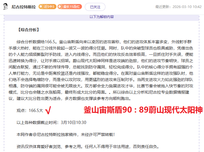 尼克斯,胜老鹰,布伦森,万博manbetx体育平台,万博体育官网,万博体育app下载,ManBetX,SPORTS