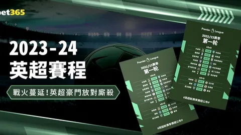 印尼超分析：联赛专家解读，比分胜负详解