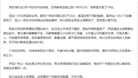 NBA昨日两战全胜 深度分析专家推荐及数据内幕
